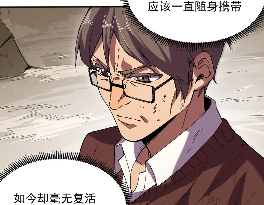 天生毒奶，我诅咒了全世界！ - 第38话 东方家的龙，改姓林了！ - 第8张图