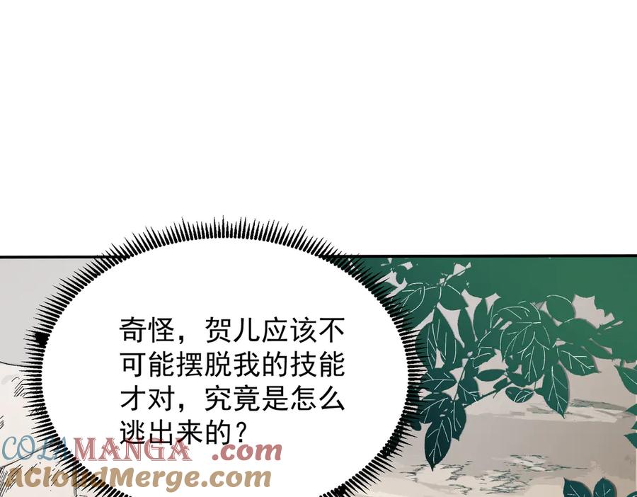 天生毒奶，我诅咒了全世界！ - 第38话 东方家的龙，改姓林了！ - 第5张图