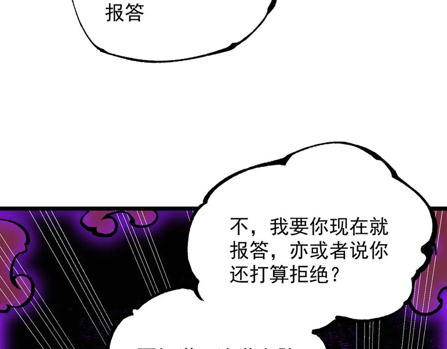 天生毒奶，我诅咒了全世界！ - 第38话 东方家的龙，改姓林了！ - 第104张图