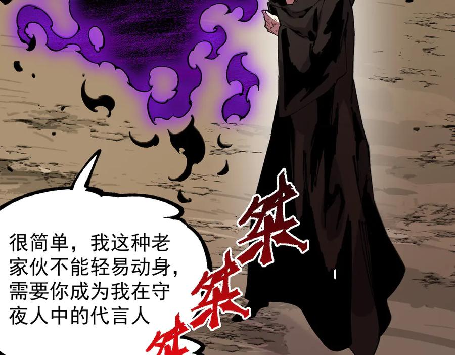 天生毒奶，我诅咒了全世界！ - 第38话 东方家的龙，改姓林了！ - 第110张图