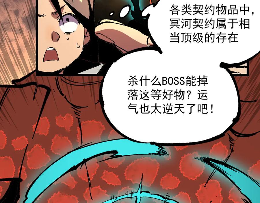 天生毒奶，我诅咒了全世界！ - 第38话 东方家的龙，改姓林了！ - 第42张图