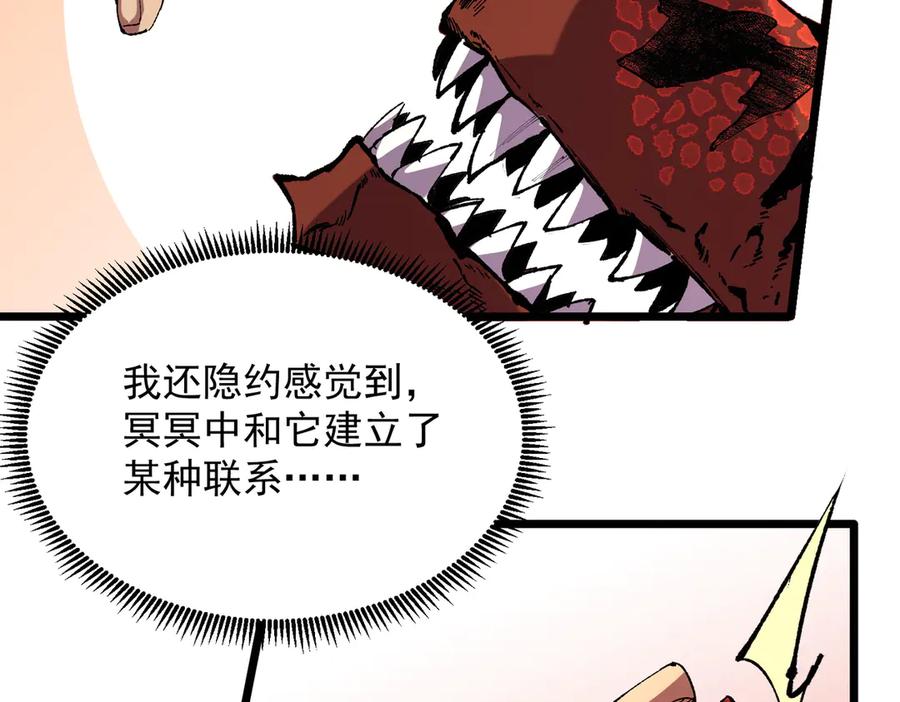 天生毒奶，我诅咒了全世界！ - 第38话 东方家的龙，改姓林了！ - 第31张图