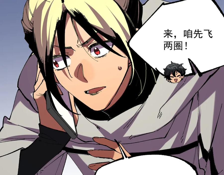 天生毒奶，我诅咒了全世界！ - 第38话 东方家的龙，改姓林了！ - 第59张图