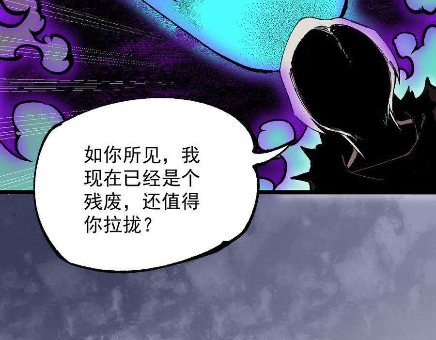 天生毒奶，我诅咒了全世界！ - 第38话 东方家的龙，改姓林了！ - 第106张图