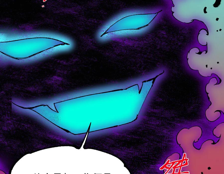 天生毒奶，我诅咒了全世界！ - 第38话 东方家的龙，改姓林了！ - 第114张图