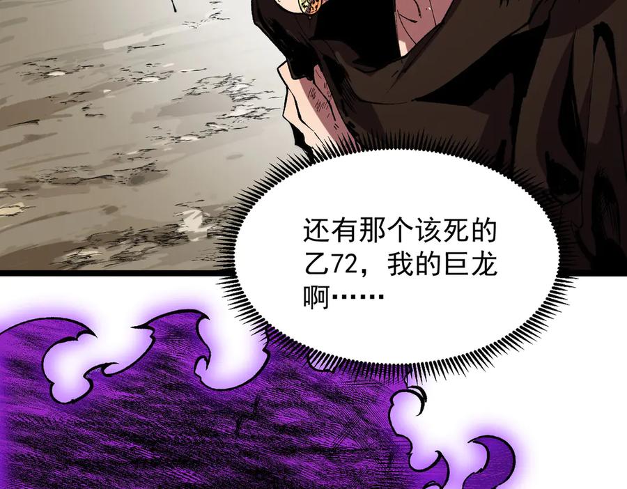 天生毒奶，我诅咒了全世界！ - 第38话 东方家的龙，改姓林了！ - 第99张图