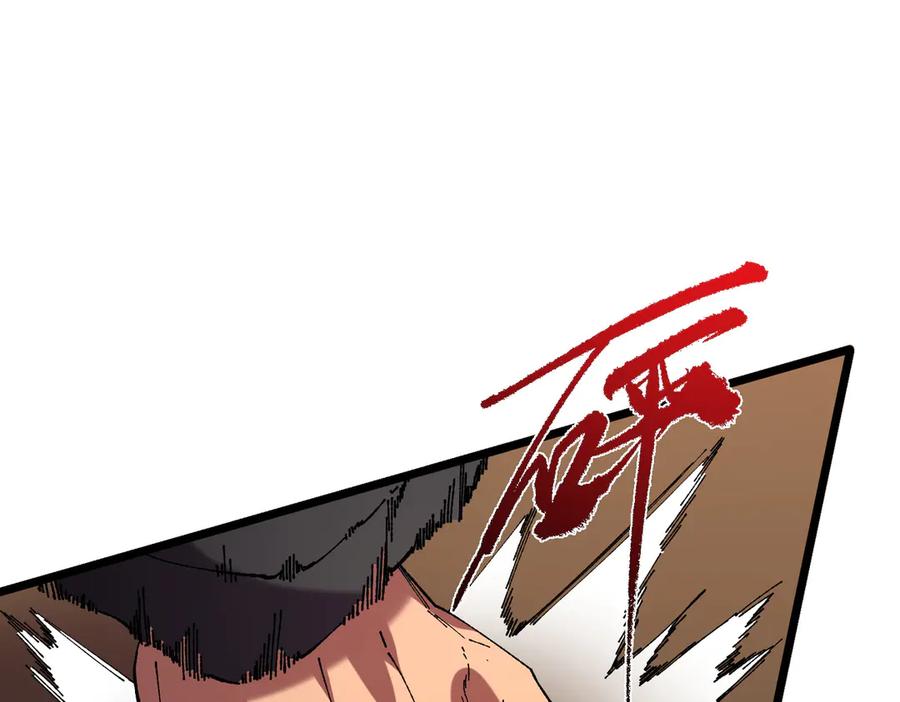 天生毒奶，我诅咒了全世界！ - 第38话 东方家的龙，改姓林了！ - 第64张图