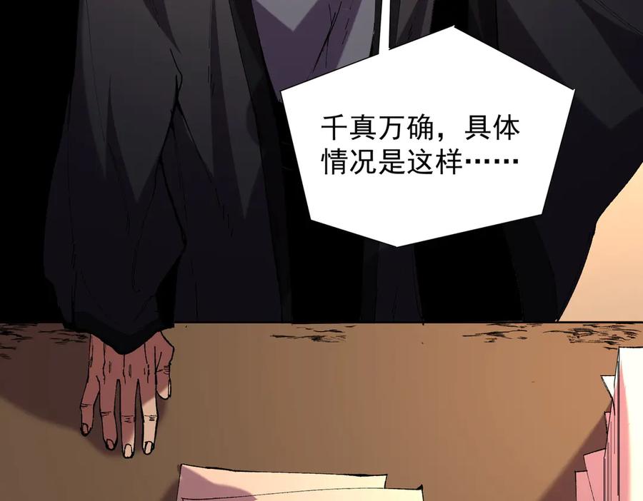 天生毒奶，我诅咒了全世界！ - 第38话 东方家的龙，改姓林了！ - 第67张图