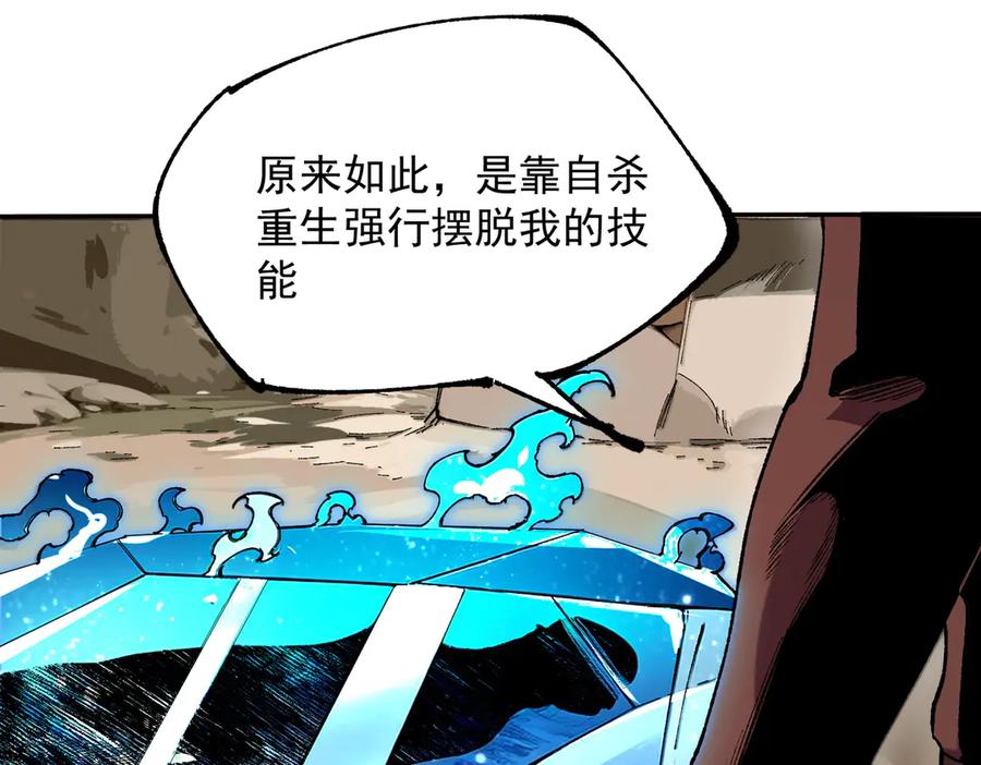 天生毒奶，我诅咒了全世界！ - 第38话 东方家的龙，改姓林了！ - 第14张图