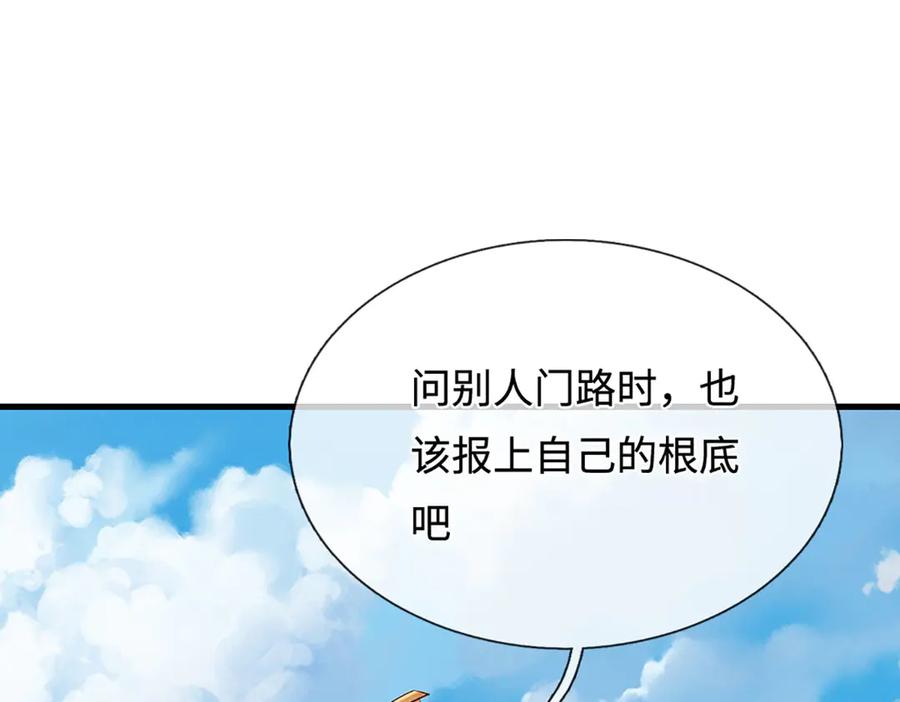 被困百万年：弟子遍布诸天万界 第389话 灵力满格 第72页