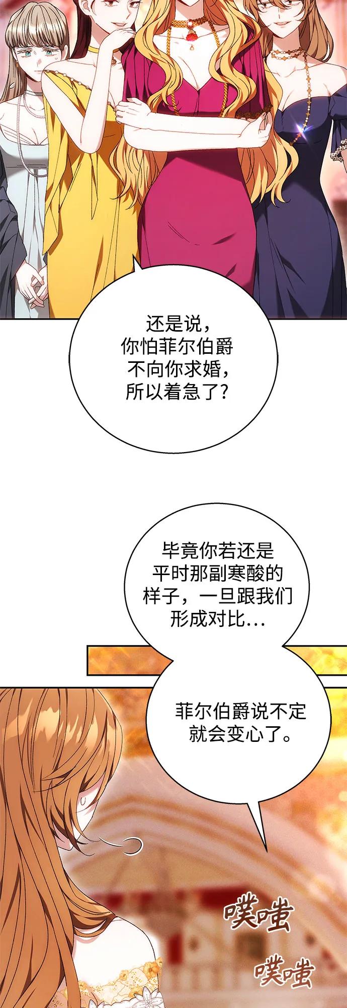 《换个老公当爸爸》第4话 第39页