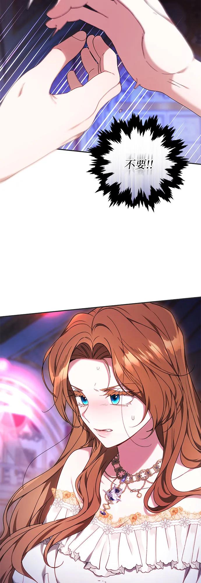 《换个老公当爸爸》第4话 第50页