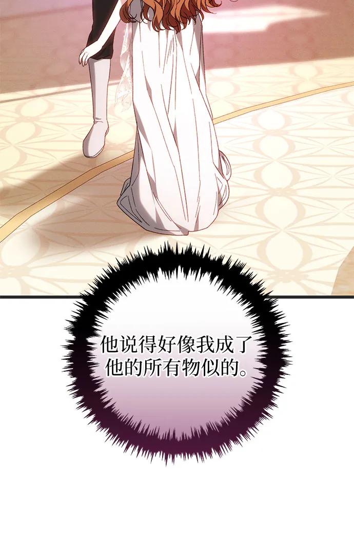 《换个老公当爸爸》第4话 第48页