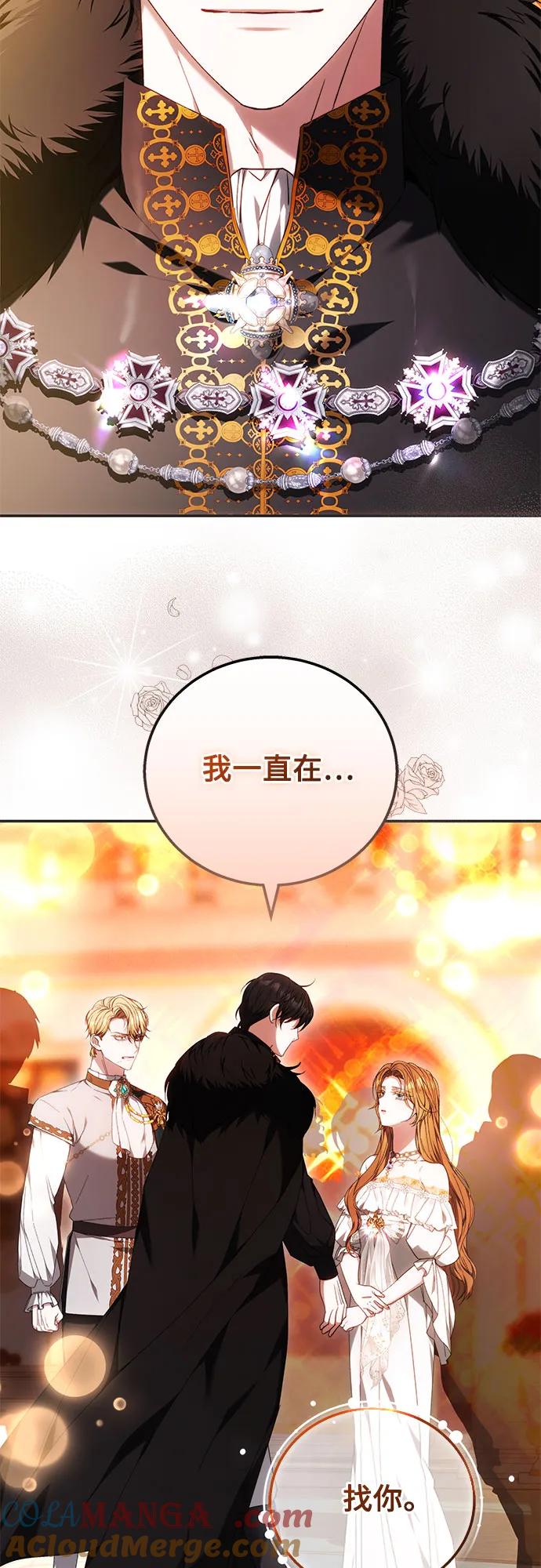 《换个老公当爸爸》第4话 第55页