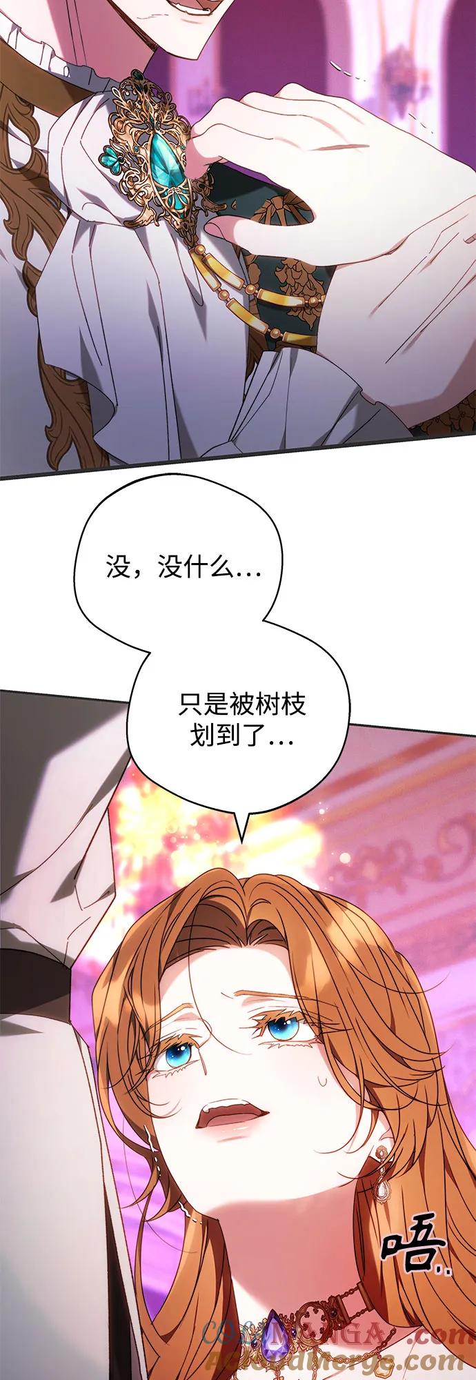 《换个老公当爸爸》第4话 第46页