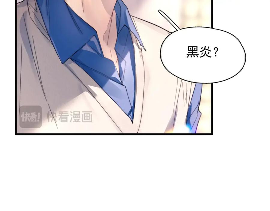 《精卫》第34话 面纱 第30页