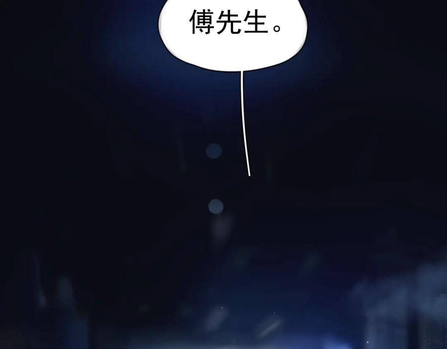 《精卫》第34话 面纱 第63页