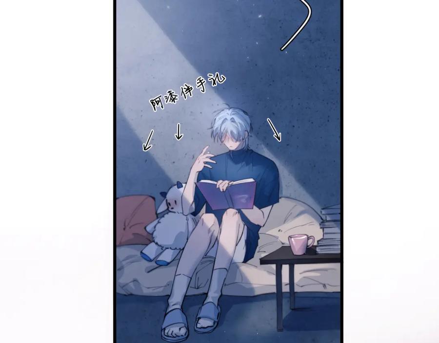 《精卫》第34话 面纱 第110页