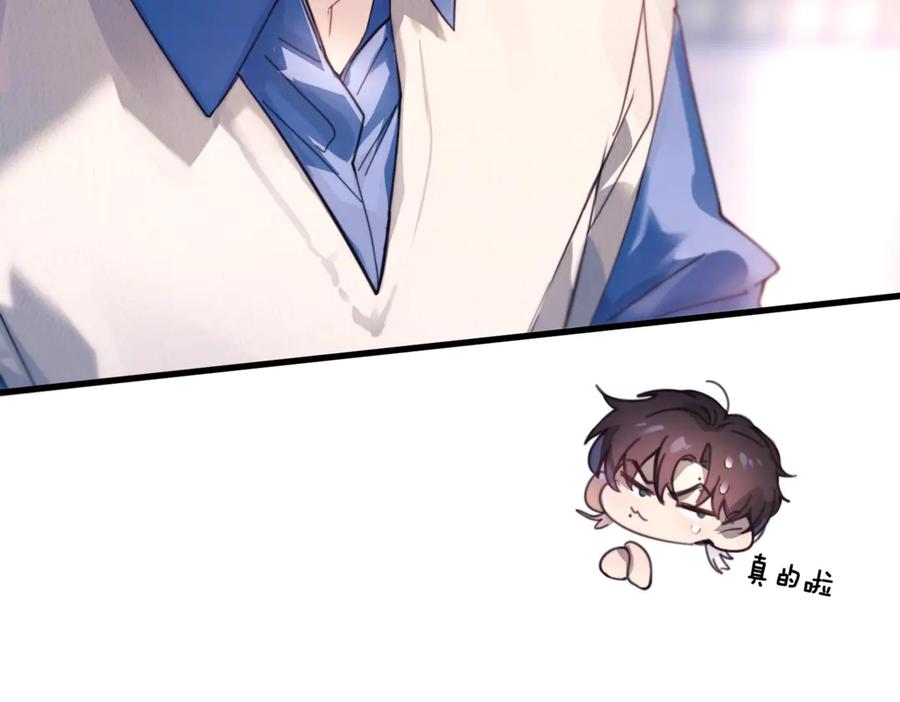 《精卫》第34话 面纱 第38页