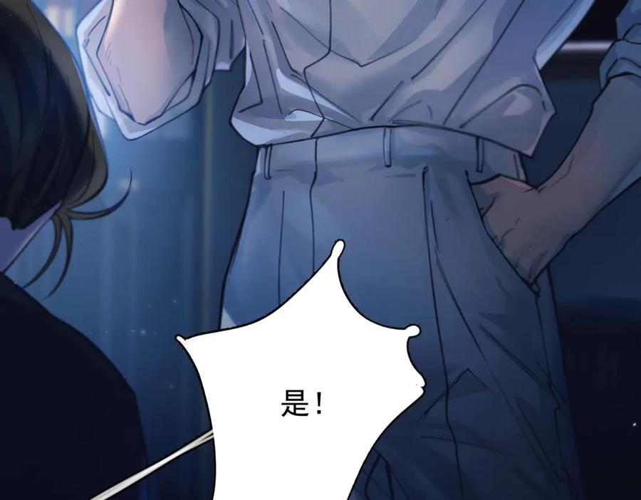 《精卫》第34话 面纱 第96页