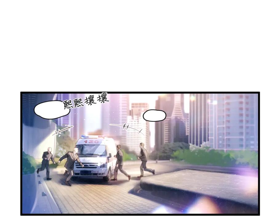 《精卫》第34话 面纱 第24页