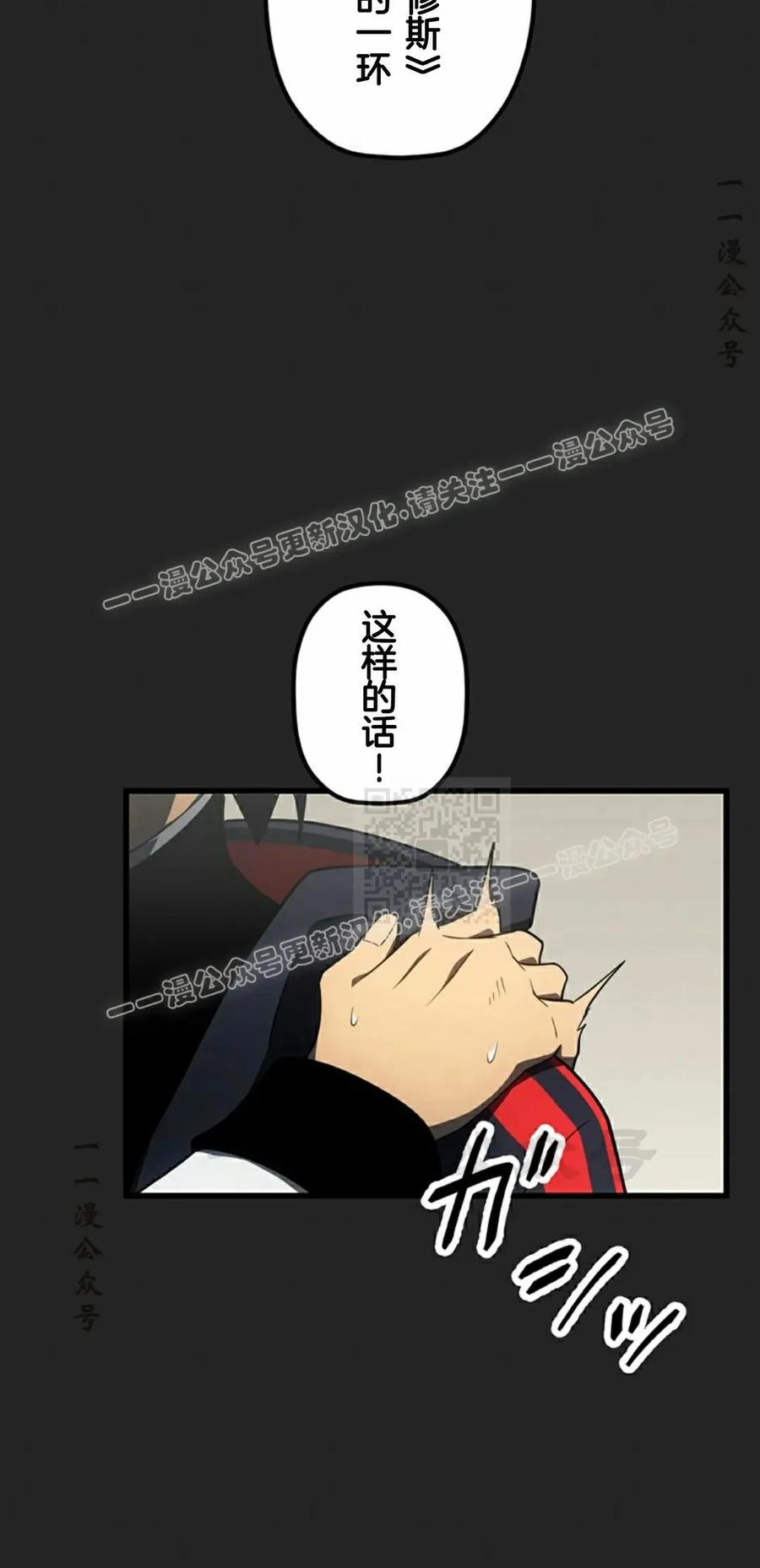 《无限回归》第40集 第27页