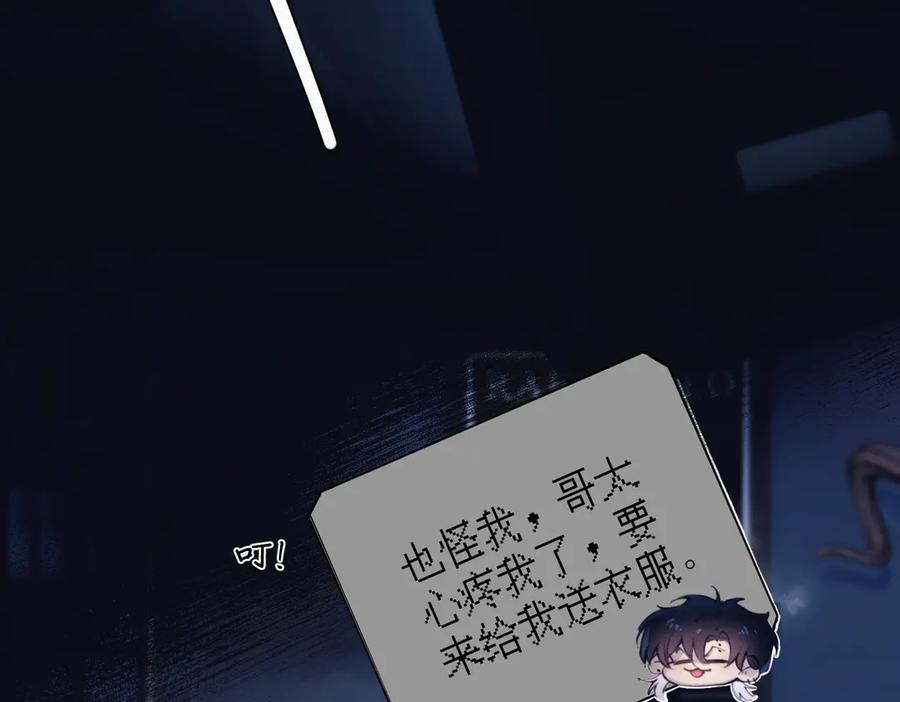 《精卫》第34话 面纱 第78页