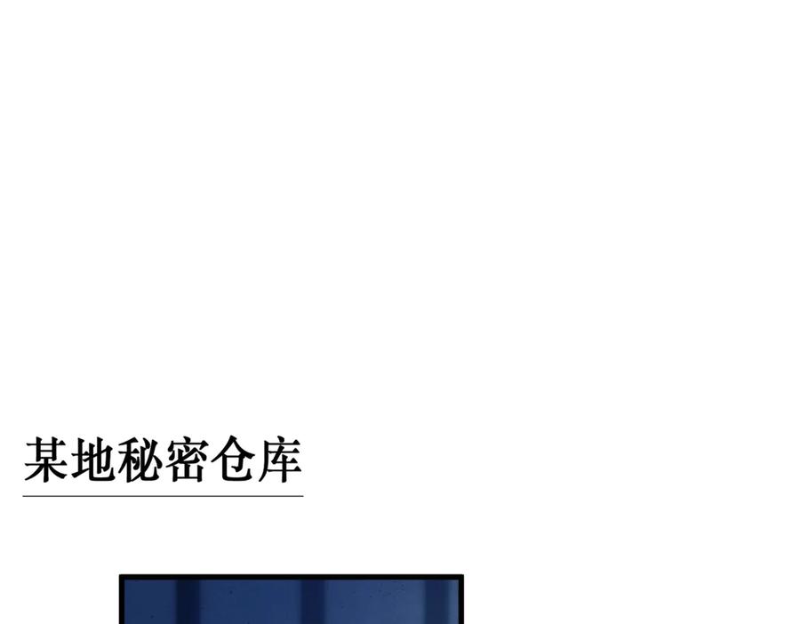 《精卫》第34话 面纱 第103页