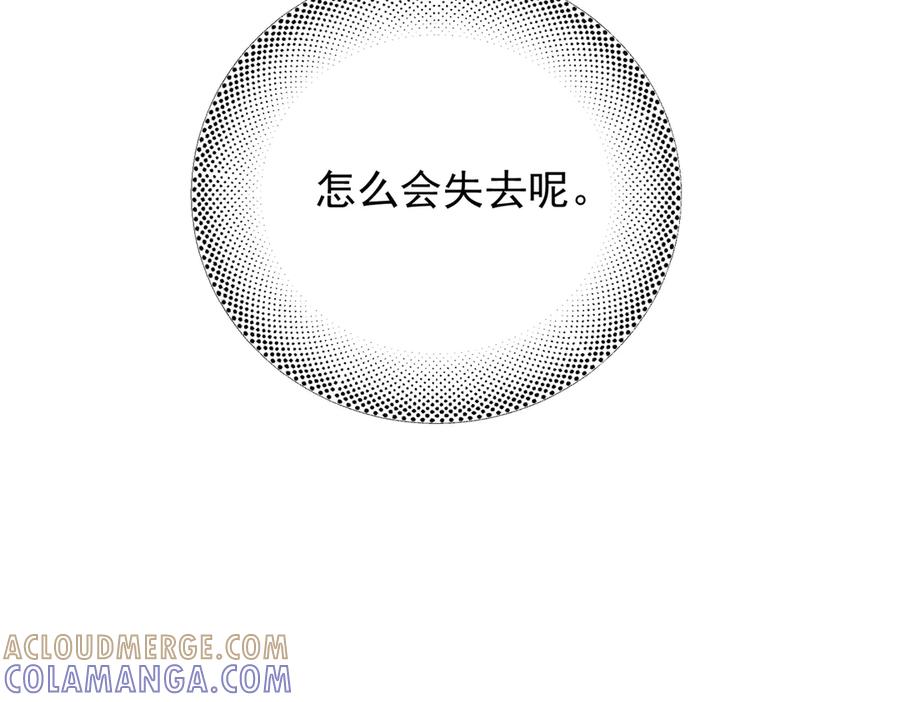 《精卫》第34话 面纱 第49页
