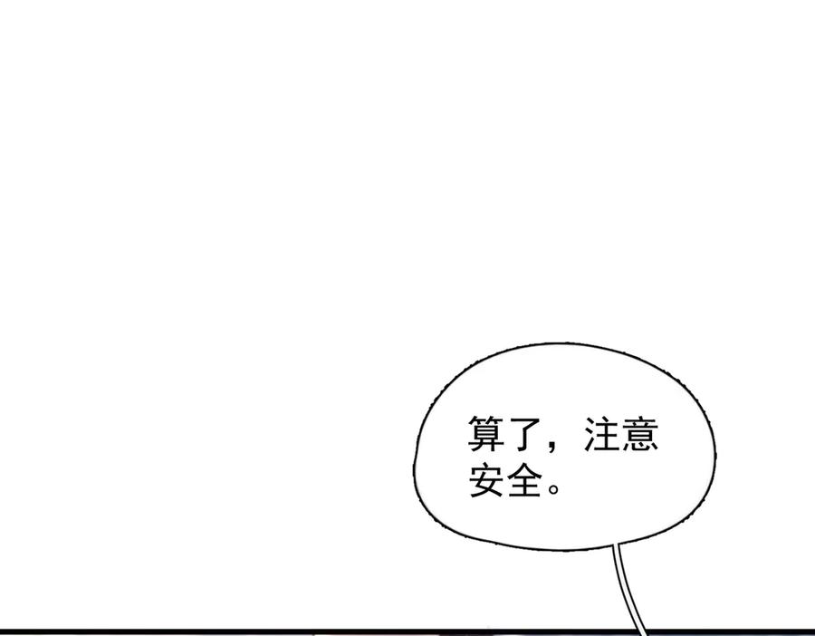 《精卫》第34话 面纱 第40页
