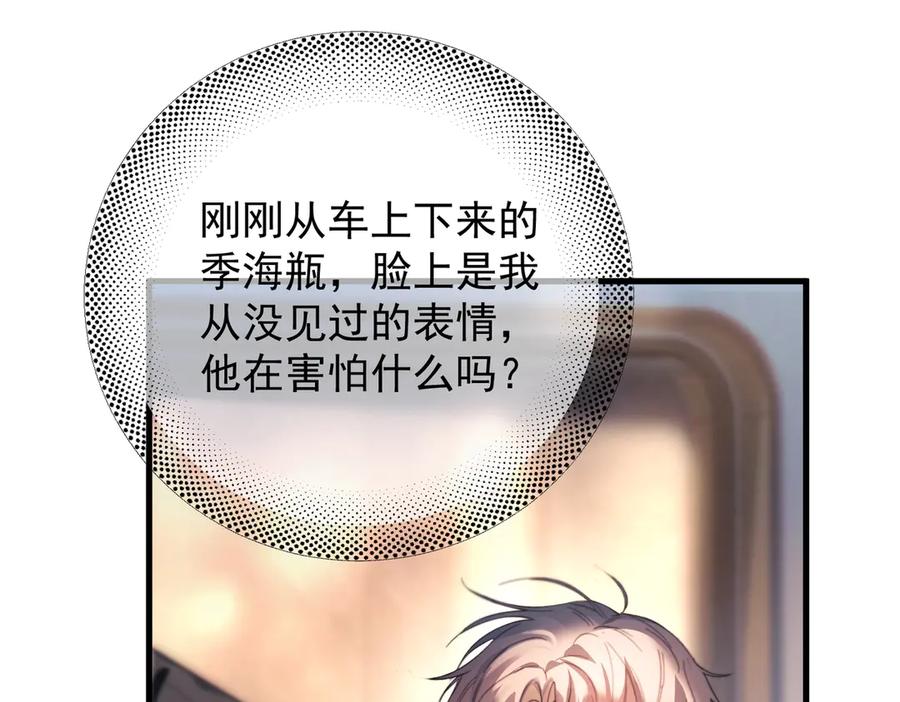 《精卫》第34话 面纱 第43页