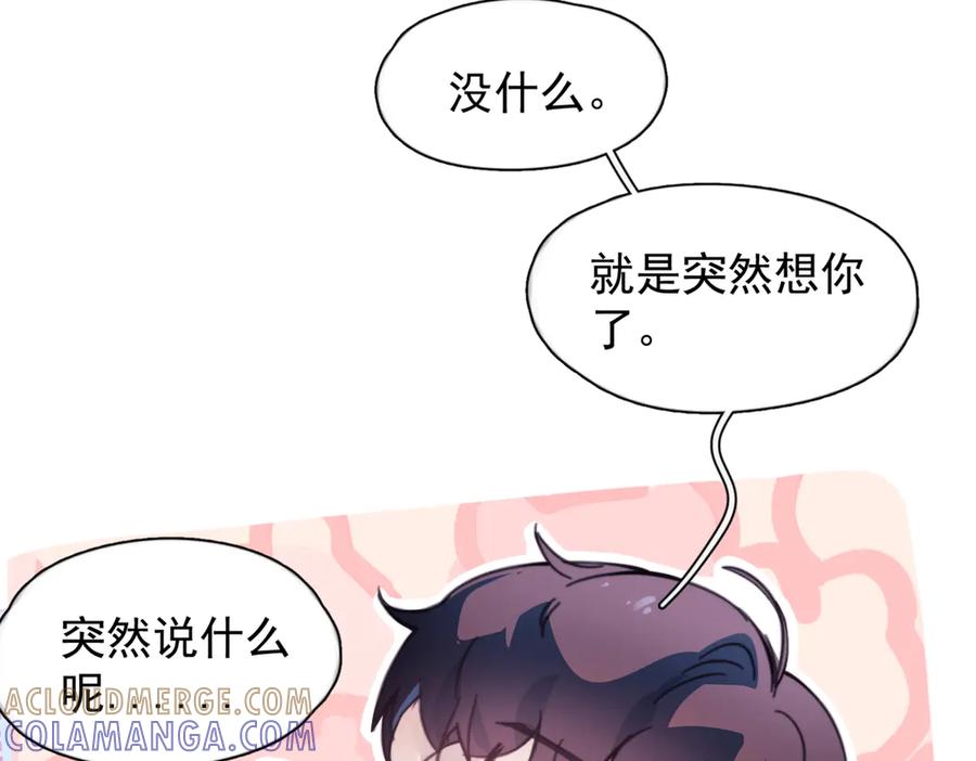 《精卫》第34话 面纱 第21页