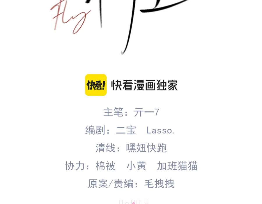 《精卫》第34话 面纱 第3页