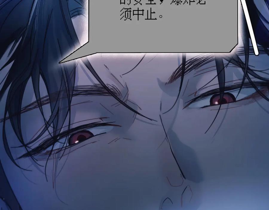 《精卫》第34话 面纱 第76页
