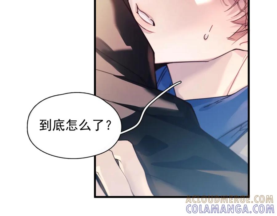 《精卫》第34话 面纱 第17页