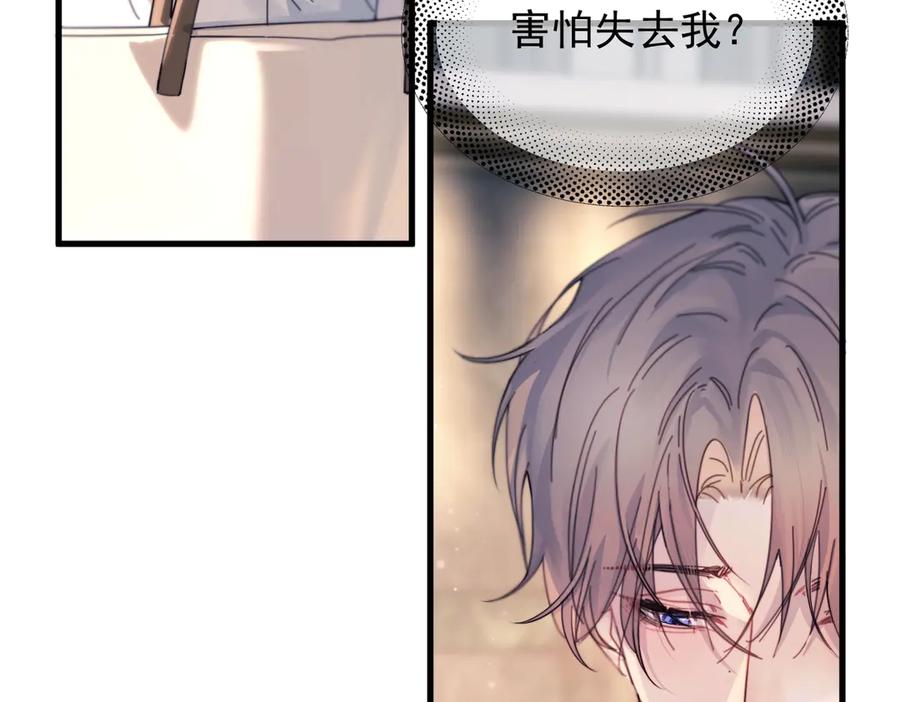 《精卫》第34话 面纱 第47页