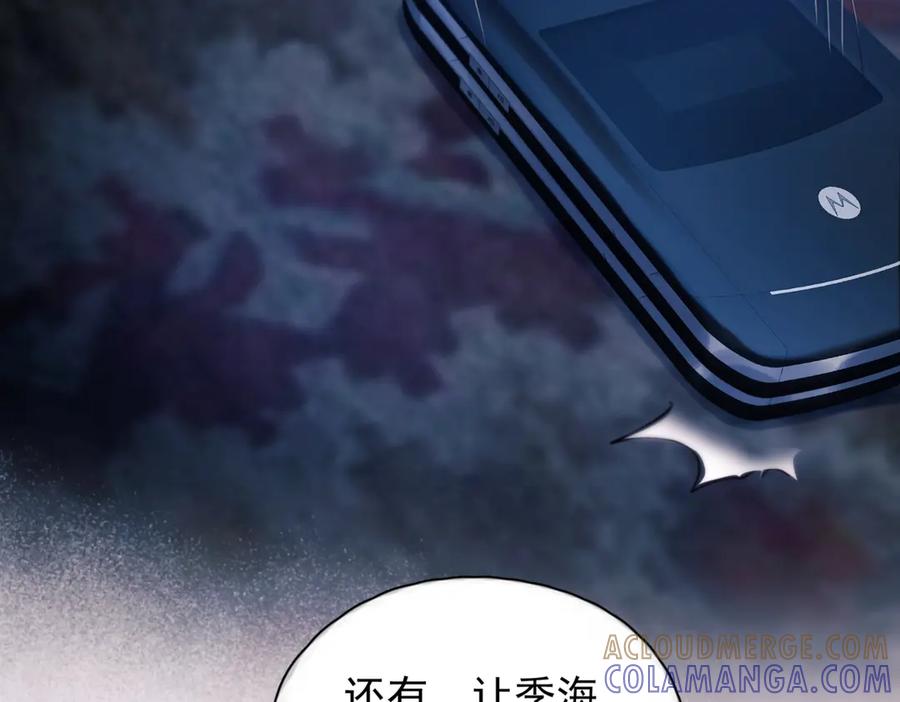 《精卫》第34话 面纱 第101页