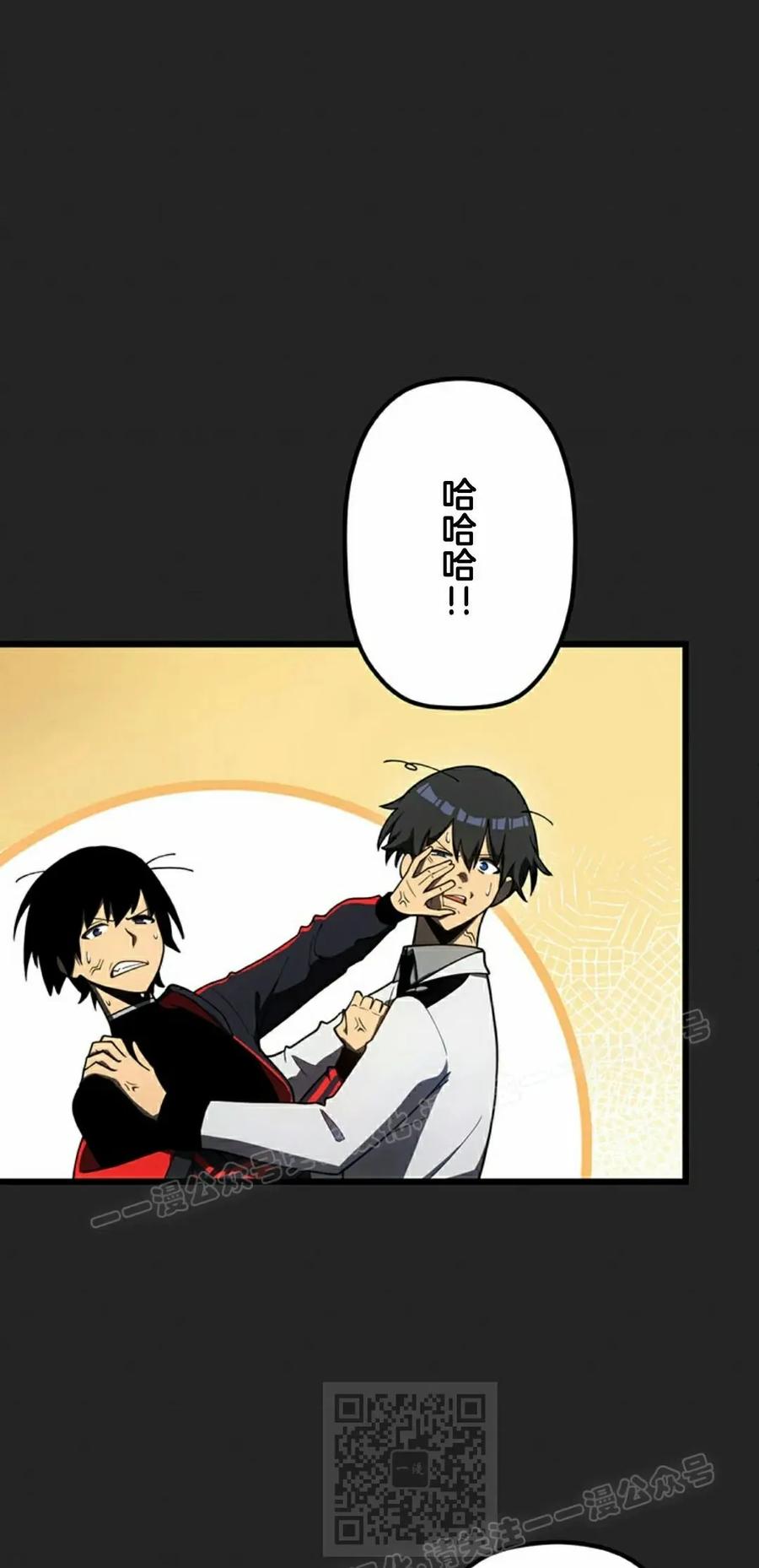 《无限回归》第40集 第29页