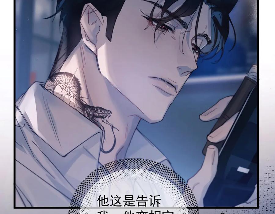 《精卫》第34话 面纱 第74页
