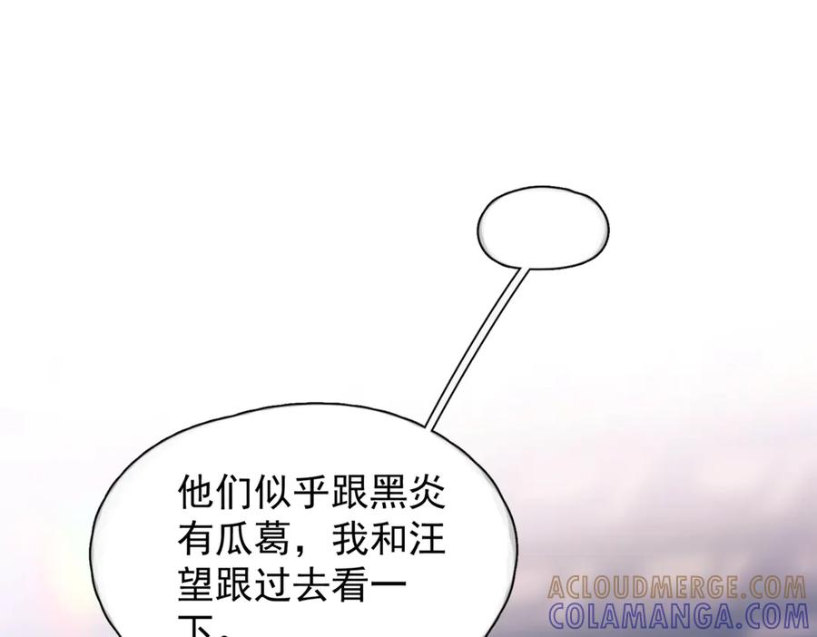 《精卫》第34话 面纱 第25页