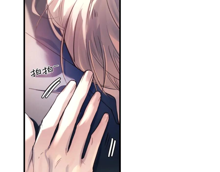《精卫》第34话 面纱 第15页