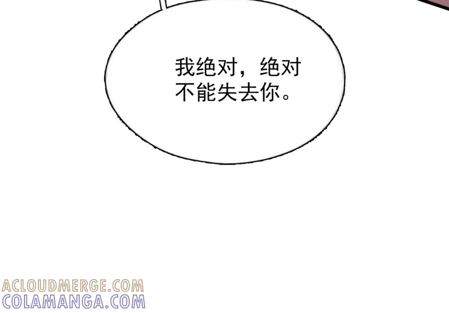 《精卫》第34话 面纱 第13页