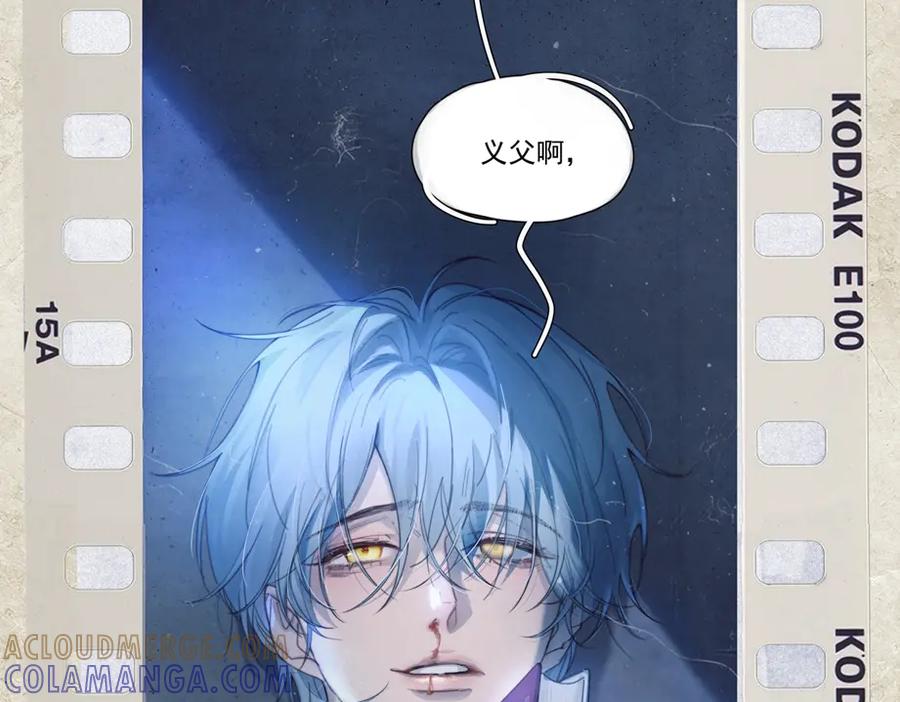 《精卫》第34话 面纱 第117页