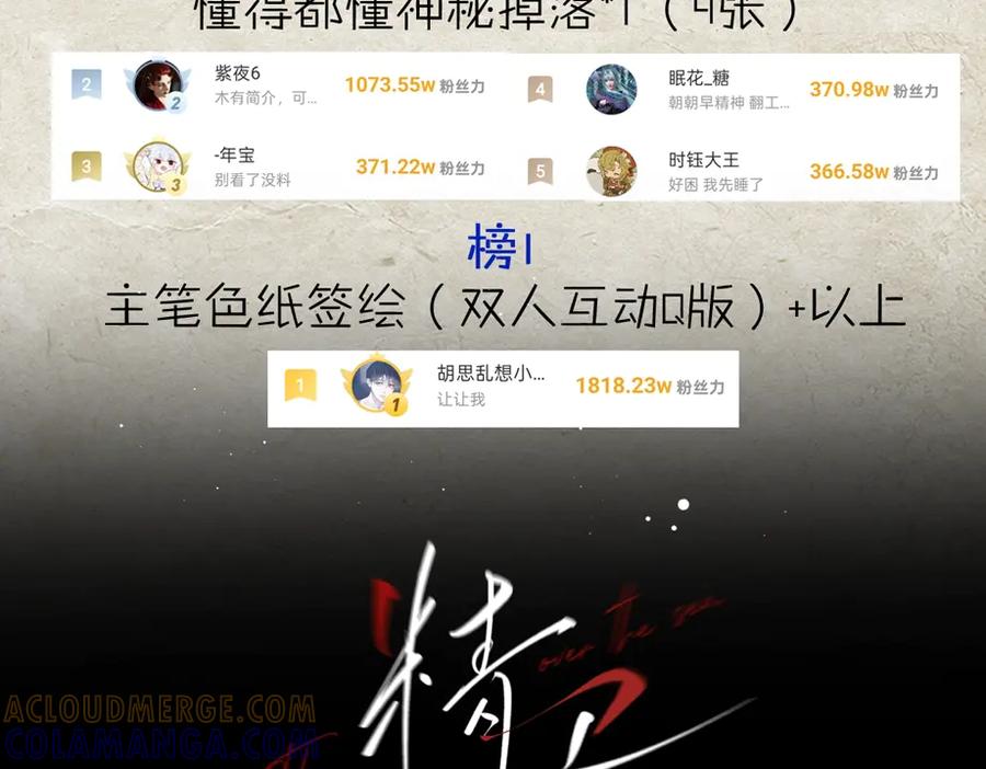 《精卫》第34话 面纱 第121页