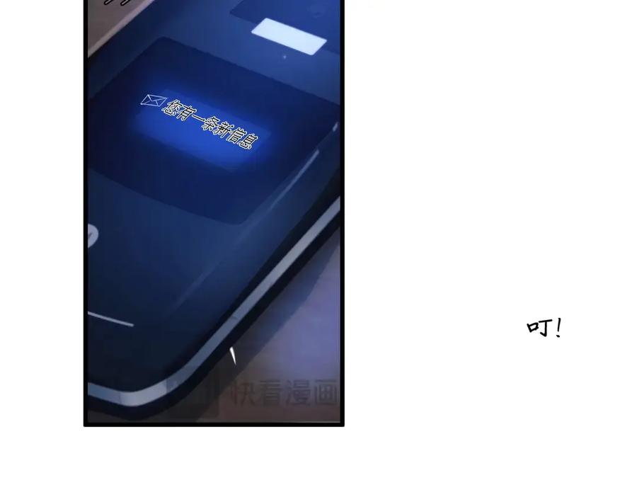 《精卫》第34话 面纱 第71页