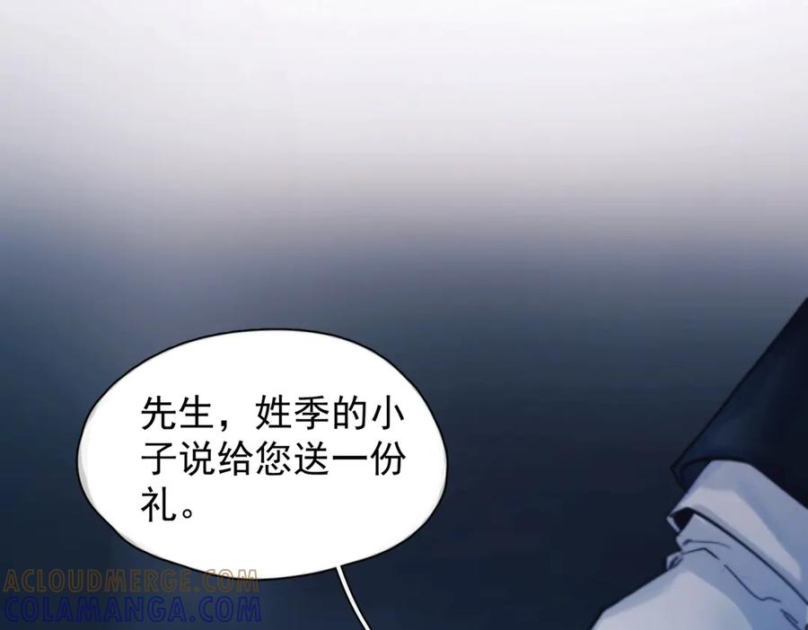 《精卫》第34话 面纱 第65页