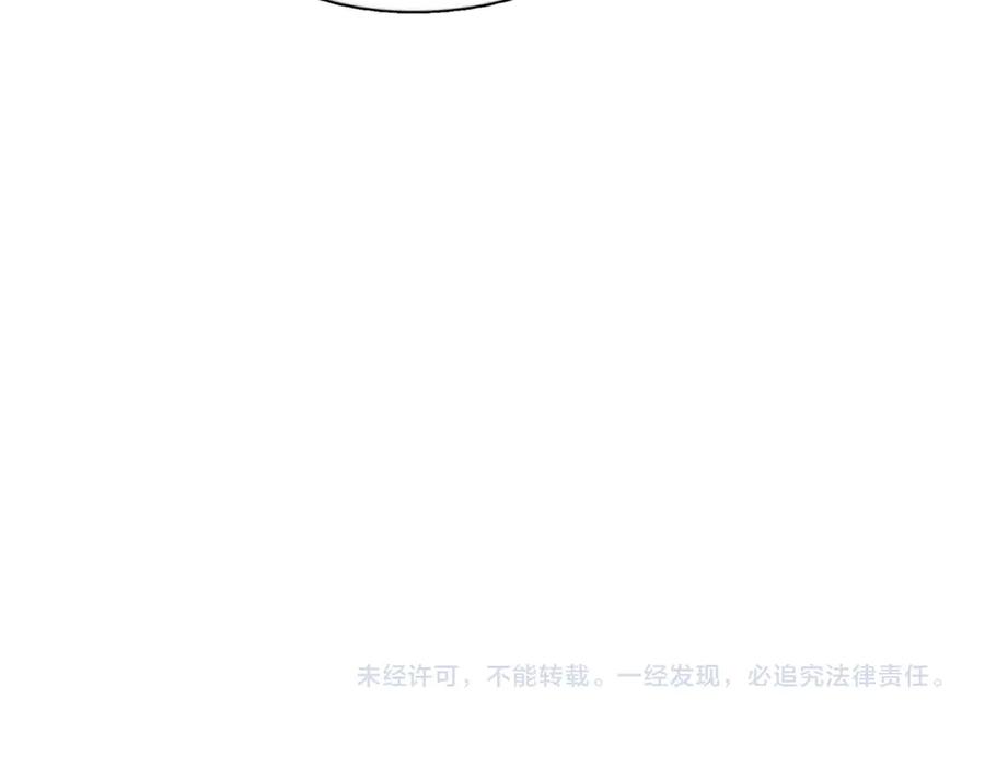 《精卫》第34话 面纱 第114页