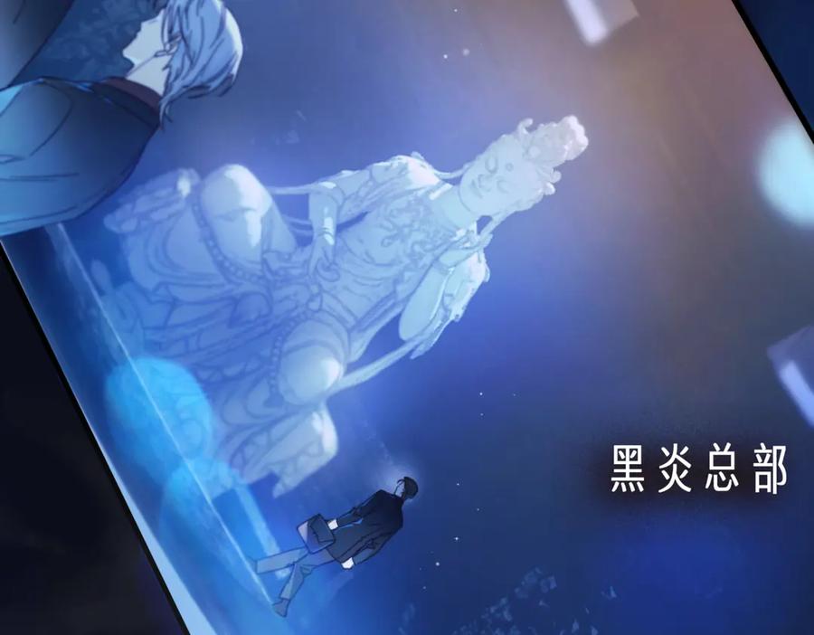 《精卫》第34话 面纱 第56页