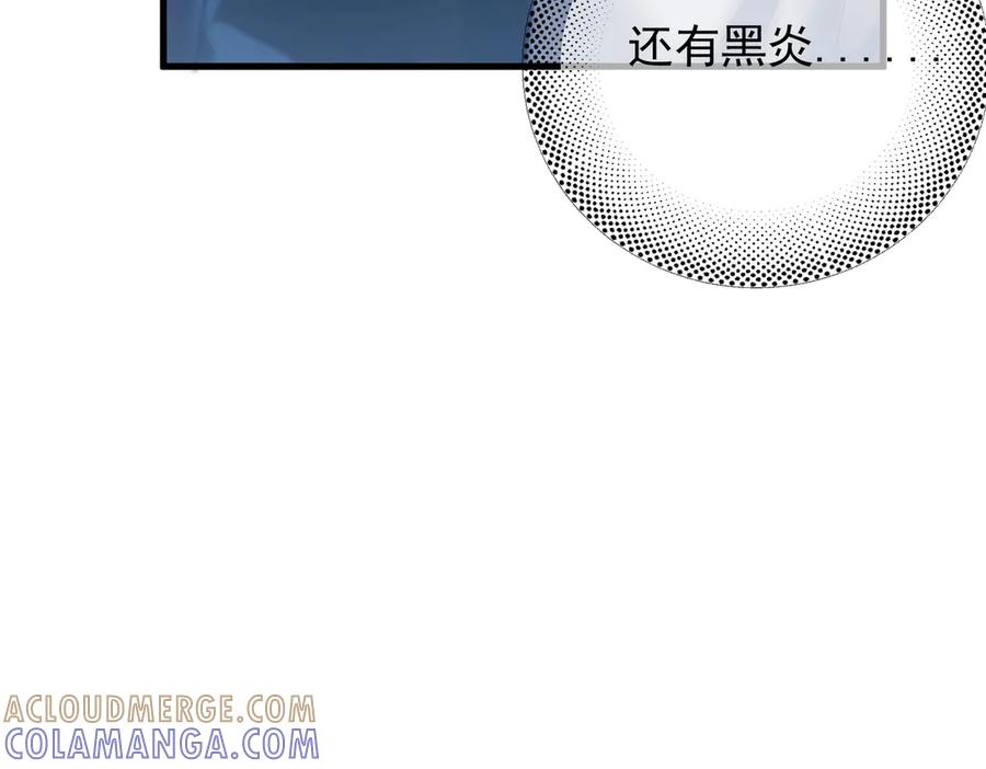 《精卫》第34话 面纱 第45页