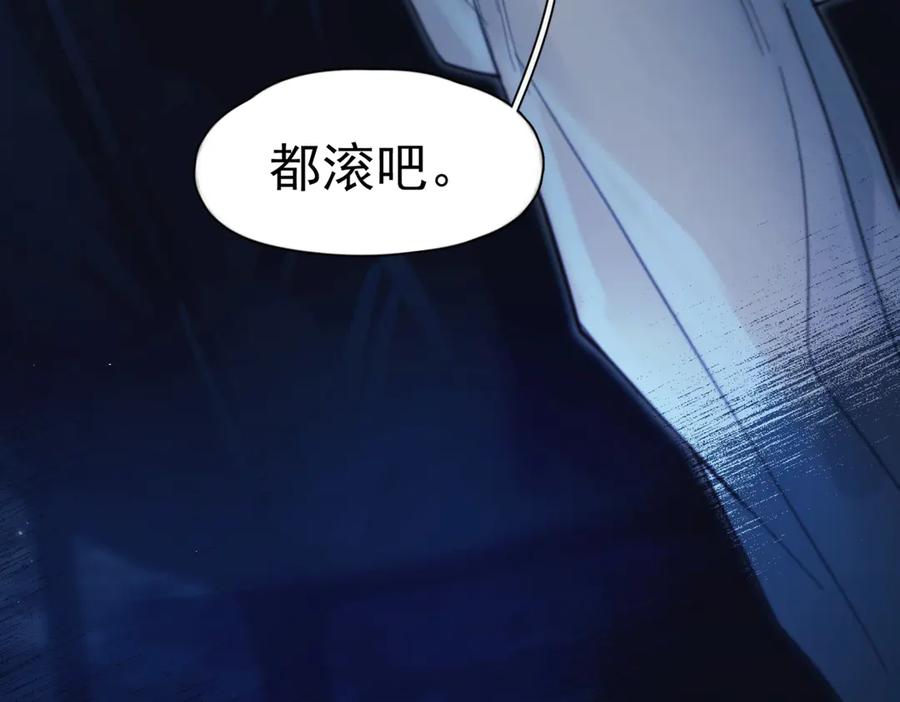 《精卫》第34话 面纱 第60页